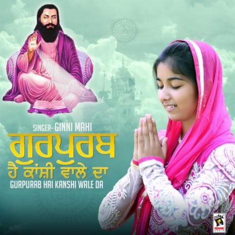 Gurpurab | Boomplay Music