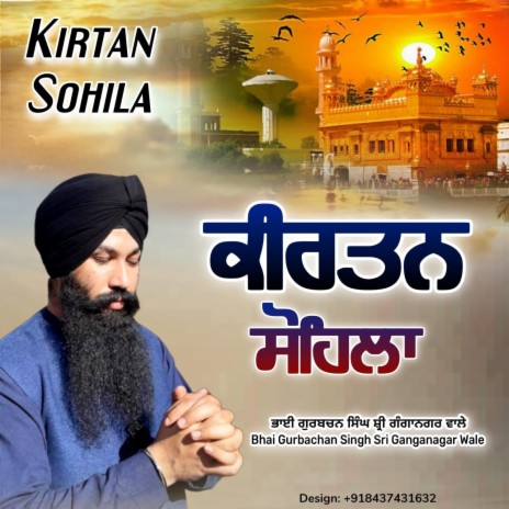 Kirtan Sohila | Boomplay Music