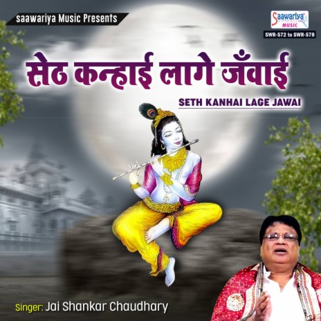 Ham Garibo Ke Shyam Tum | Boomplay Music