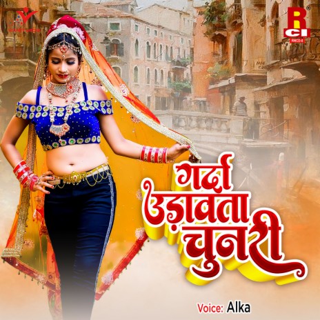 Sakhi Mora Saiya Bhulail Ba | Boomplay Music