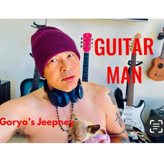 GUITAR MAN