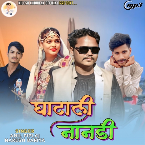 Ghatali Nanadi ft. Naresh Bariya | Boomplay Music