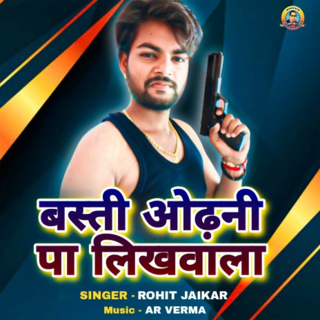 Basti Odhani Pa Likhwala | Boomplay Music