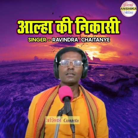 Alha Ki Nikashi | Boomplay Music