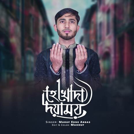 He Khoda Doyamoy | Boomplay Music