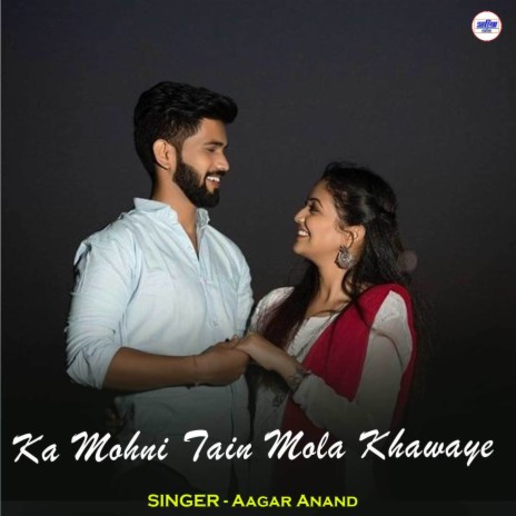 Ka Mohni Tain Mola Khawaye ft. Kanti Miri | Boomplay Music