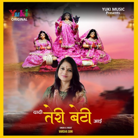 Dadi Teri Beti Aayi | Boomplay Music