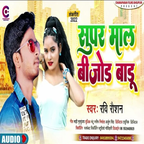 Super Maal Bijod Badu (Bhojpuri Song)