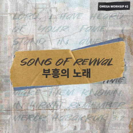 Song Of Revival (Chorus Version) | Boomplay Music