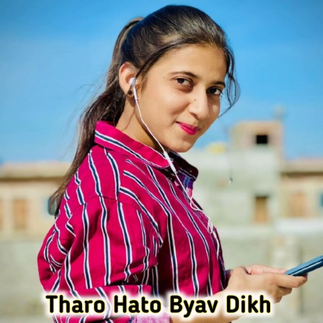 Tharo Hato Byav Dikh ft. Kamal Azad & Babbu Bhai | Boomplay Music