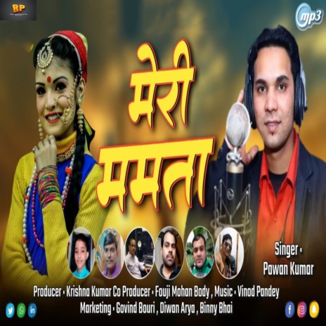 Meri Mamta | Boomplay Music