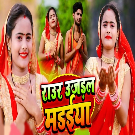 Raur Ujaddal Madaiya | Boomplay Music