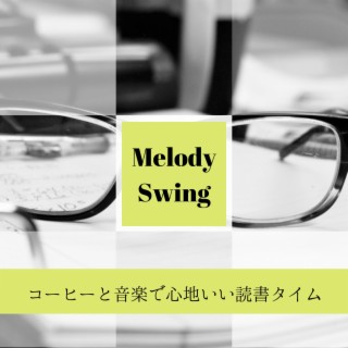 コーヒーと音楽で心地いい読書タイム