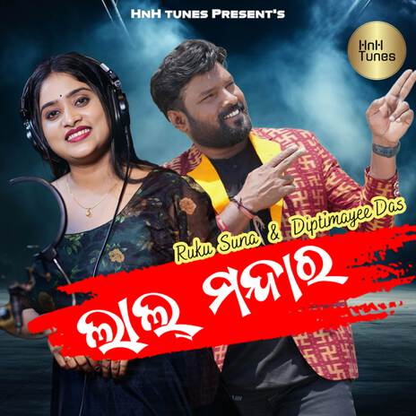 Lal Mandara ft. Diptimayee das | Boomplay Music