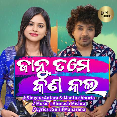 Janu Tame Kan Kala ft. Antara Chakraborty | Boomplay Music