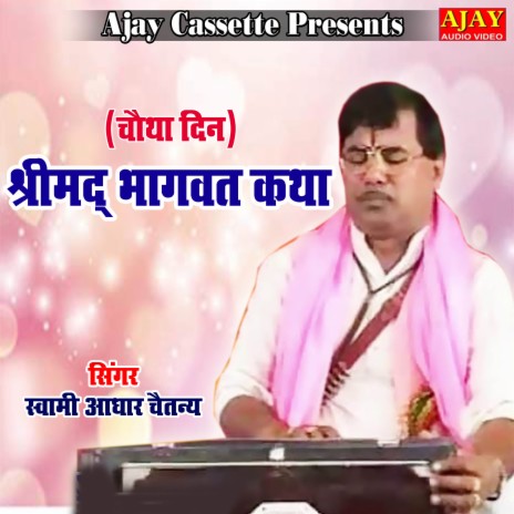 Shreemad Bhagwat Katha Day -4 | Boomplay Music