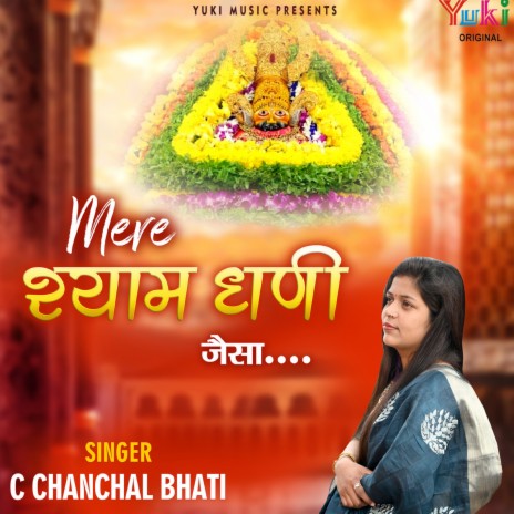 Mere Shyam Dhani Jaisa | Boomplay Music