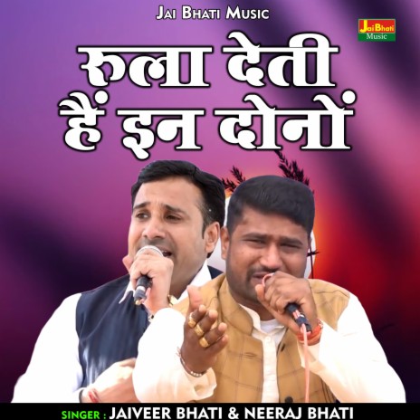 Rula Deti Hain In Donon (Hindi) ft. Neeraj Bhati | Boomplay Music