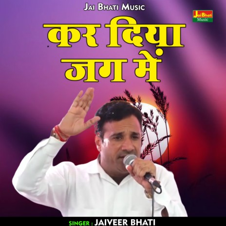 Kar Diya Jag Mein (Hindi) | Boomplay Music