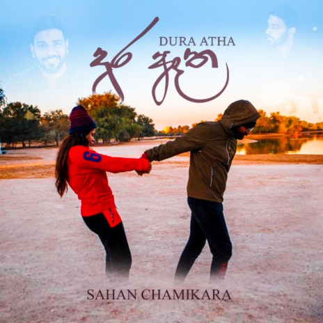 Dura Atha | Boomplay Music