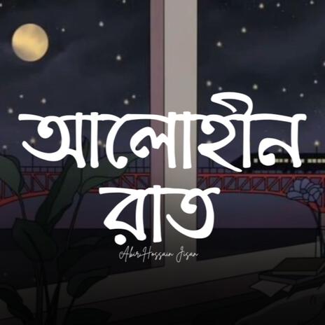 আলোহীন রাত (Abir2.0) | Boomplay Music