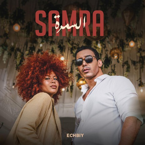 Samra | Boomplay Music