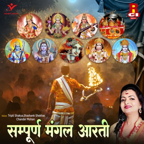 Hanuman Ji Aarti | Boomplay Music