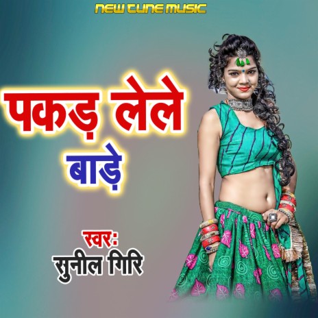 Pakad Lele Bade | Boomplay Music