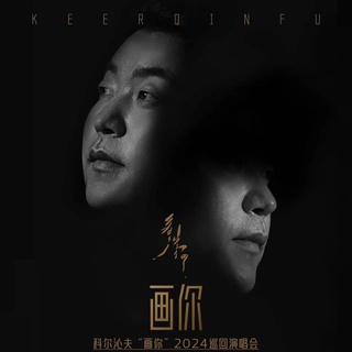 亲爱的人啊你在哪 lyrics | Boomplay Music