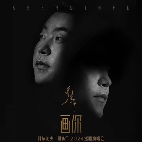 亲爱的人啊你在哪 | Boomplay Music