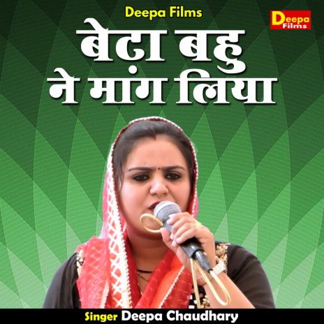 Beta Bahu Ne Maang Liya (Hindi) | Boomplay Music