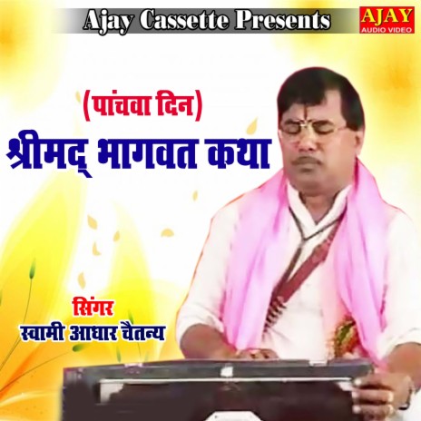 Shreemad Bhagwat Katha Day -5 (story) | Boomplay Music