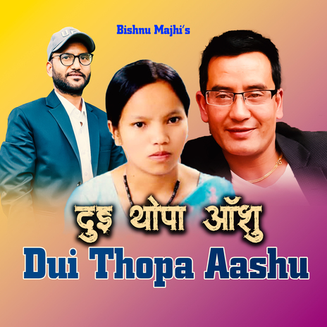 Dui Thopa Aashu ft. Ram Gopali | Boomplay Music