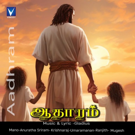 Aandavare | Boomplay Music