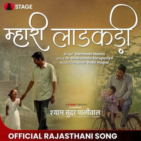 Mhaari Ladkadi (From Shyam Sunder Paliwal) | Boomplay Music