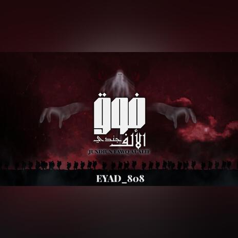 Eyad_808 // Foq Alalf Jnde // Official Audio | Boomplay Music