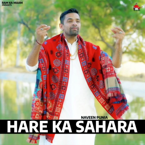 Hare Ka Sahara | Boomplay Music