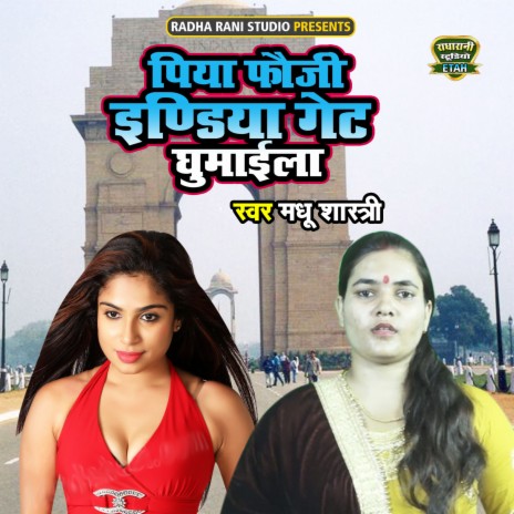 Piya Fauji India Gate Ghumayila | Boomplay Music