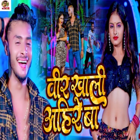 Veer Khali Ahire Ba ft. Appi Prathi | Boomplay Music