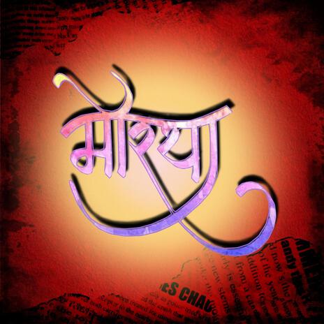 Morya | Boomplay Music