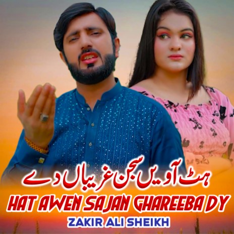 Hat Awen Sajan Ghareeba Dy | Boomplay Music