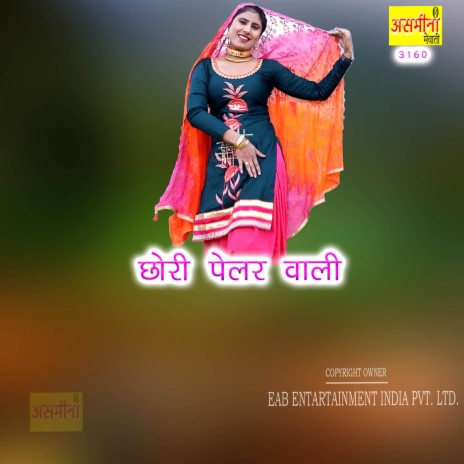 Chhori Pelar Wali | Boomplay Music