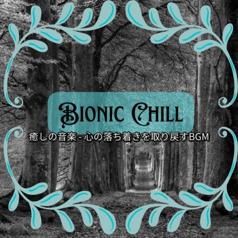 Chill the Light | Boomplay Music