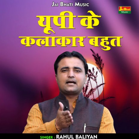 Yupi Ke Klakar Bahut (Hindi) | Boomplay Music