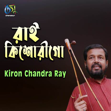 Rai Kishorigo | Boomplay Music