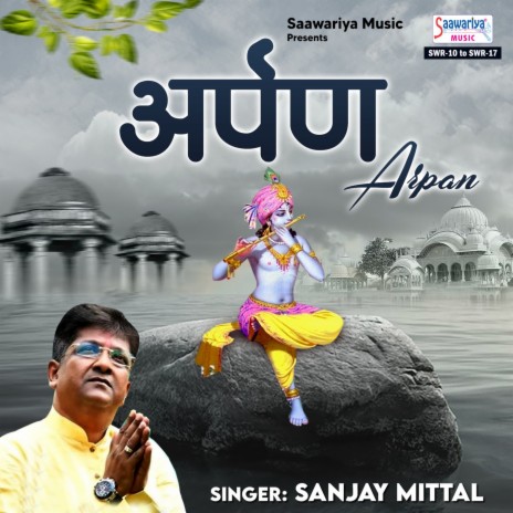 Lo Aa Gaya Ab To Shyam | Boomplay Music