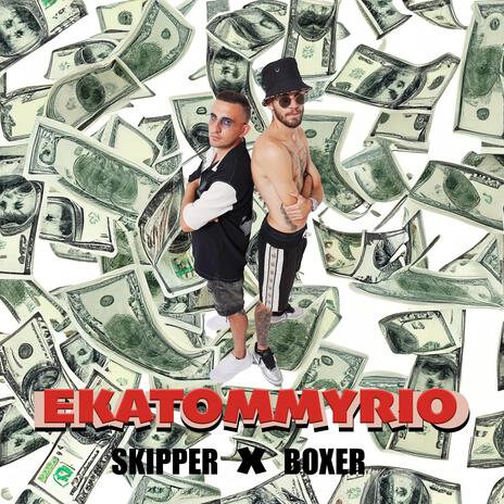 Ekatommyrio ft. Boxer & Paris Kalpos | Boomplay Music