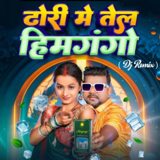 Dhodhi Me Tel Himgange Sakhi (Dj Remix)