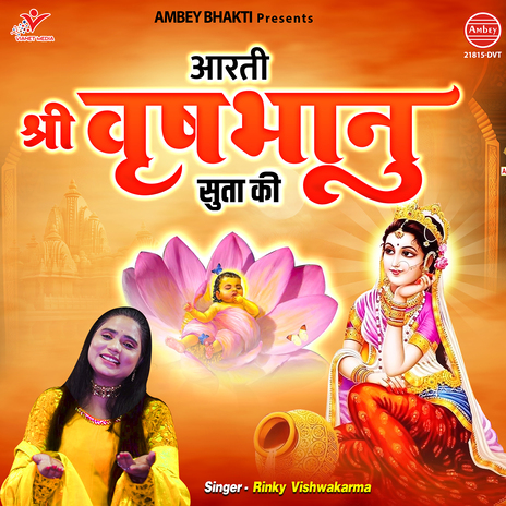 Aarti Shri Vrishbhanu Suta Ki | Boomplay Music