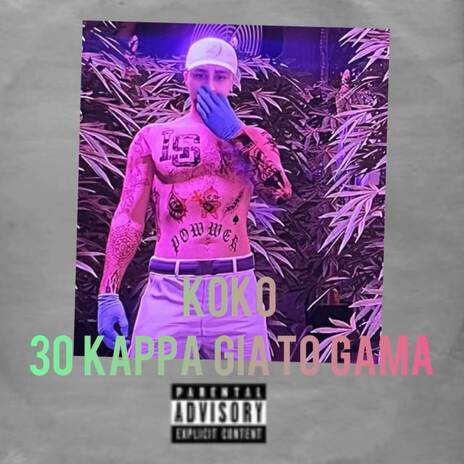 30 KAPPA GIA TO GAMA | Boomplay Music